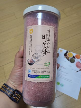 하나로라이스 기능성쌀 5종 1kg  환경을 생각한 다회용 용기 사용 — 4.5점을 준 리뷰어가 2022년 1월 올린 사용 사진