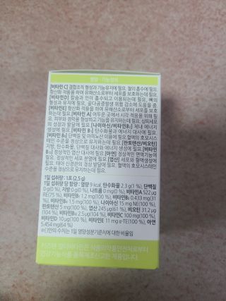 연세생활건강 키즈텐 멀티비타민 1BOX (30포) — 5점을 준 리뷰어가 2022년 5월 올린 사용 사진
