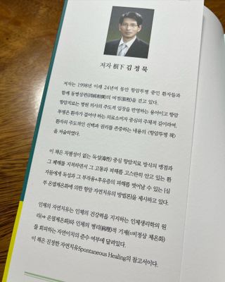 온열체온화요법 온열체온화 요법(Thermotherapy for Anti-Cancer) — 5점을 준 리뷰어가 2022년 9월 올린 사용 사진