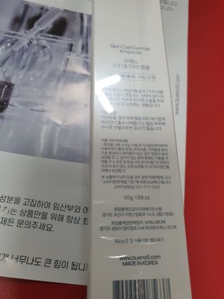 브에노 스킨셀 더마 앰플 — 5점을 준 리뷰어가 2021년 6월 올린 사용 사진