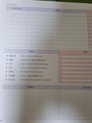 리훈 2023년 오늘공부 10분 타임테이블 스터디플래너 공시생 수험생 — 5점을 준 리뷰어가 2022년 12월 올린 사용 사진