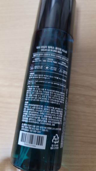 다슈코리아 다슈 데일리 릴렉스 올인원 바디미스트 200ml — 5점을 준 리뷰어가 2021년 5월 올린 사용 사진