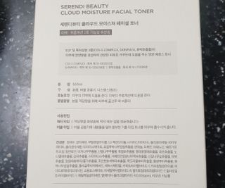 세렌디뷰티 클라우드 모이스쳐 페이셜 토너 — 5점을 준 리뷰어가 2021년 2월 올린 사용 사진