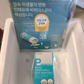 메디타민 인체유래 비피더스 포스트 프로바이오틱스 — 5점을 준 리뷰어가 2021년 4월 올린 사용 사진