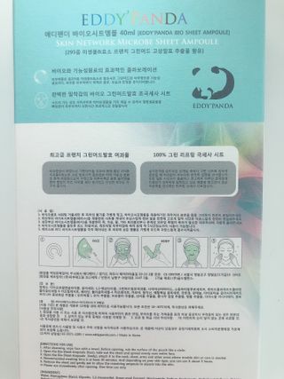 애디팬더 바이오시트앰플 기능성 마스크팩 — 5점을 준 리뷰어가 2021년 5월 올린 사용 사진