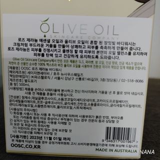 올리브 오일 스킨케어 컴퍼니 [OOSC] 향기로운 보습 로즈 제라늄 바디워시 500ml — 4점을 준 리뷰어가 2021년 5월 올린 사용 사진