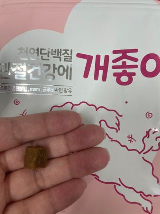 My Pet Care 천연단백질 관절건강에 개좋아 — 5점을 준 리뷰어가 2021년 1월 올린 사용 사진