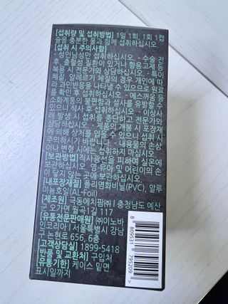 [푸름웰니스] 쏘팔메토 옥타코사놀 더솔져스 1000mg 30캡슐 — 5점을 준 리뷰어가 2021년 12월 올린 사용 사진