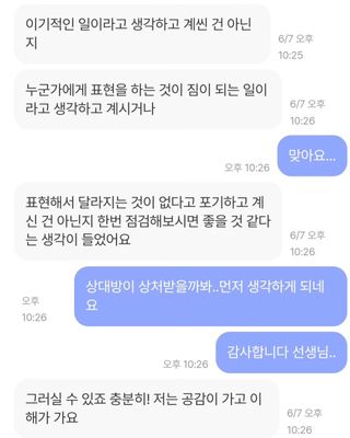 내 마음을 깊게 이해하고 싶을 때 사용하는 심리상담 플랫폼, 마음드로잉 상담권 — 5점을 준 리뷰어가 2023년 6월 올린 사용 사진