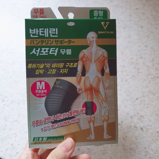 반테린서포터 무릎보호대 — 5점을 준 리뷰어가 2022년 1월 올린 사용 사진