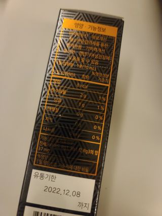 서울약사신협 약사신협_천명플러스스틱_10mlx30포 — 5점을 준 리뷰어가 2021년 2월 올린 사용 사진