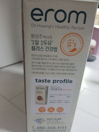 이롬 erom 황성주박사의 국산콩 두유 호두와 아몬드 — 5점을 준 리뷰어가 2020년 12월 올린 사용 사진