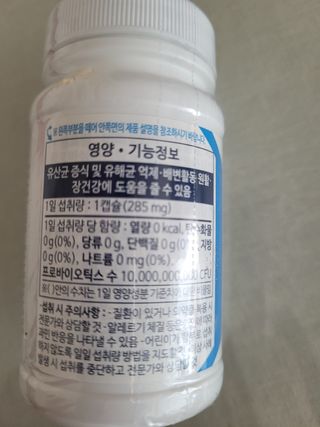[Dr.PNT] 닥터피엔티 클레어랩스 프로바이오틱스 메타에프 [1개월분] — 5점을 준 리뷰어가 2022년 12월 올린 사용 사진