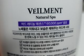벨먼 내추럴 스파 머드레티놀 바디워시(그린로즈, 미드나잇 피오니) — 5점을 준 리뷰어가 2022년 5월 올린 사용 사진