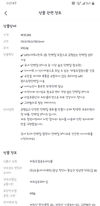 프로티원 단백질쉐이크 녹차맛 2주분 1통+보틀 — 5점을 준 리뷰어가 2021년 5월 올린 사용 사진