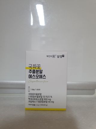 체인미 국화꽃 추출분말 에스오에스 곡류효소 과일채소 17종 혼합 분말 스틱 — 5점을 준 리뷰어가 2021년 12월 올린 사용 사진