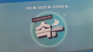 속사이다환 — 4.5점을 준 리뷰어가 2022년 4월 올린 사용 사진