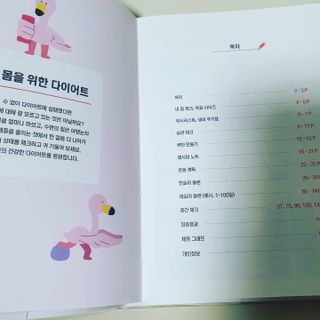 리훈 하밍이와 함께하는 숨은라인찾기 다이어트 플래너 — 5점을 준 리뷰어가 2021년 4월 올린 사용 사진