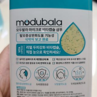 모두발라 마이크로 비타캡슐 탈모샴푸 — 5점을 준 리뷰어가 2022년 1월 올린 사용 사진