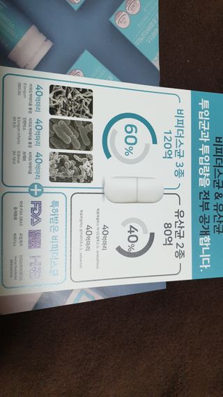 메디타민 인체유래 비피더스 포스트 프로바이오틱스 — 5점을 준 리뷰어가 2021년 1월 올린 사용 사진