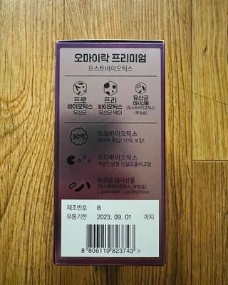 [유산균] 오마이락 프리미엄 포스트바이오틱스 30P — 4.5점을 준 리뷰어가 2022년 12월 올린 사용 사진