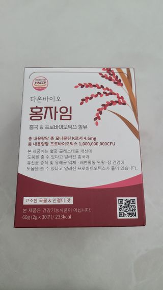 하루 1포로 콜레스테롤, 유산균, 고역가 소화효소까지 한번에 섭취! 다온바이오 홍자임 1개월분(30포) — 5점을 준 리뷰어가 2022년 12월 올린 사용 사진