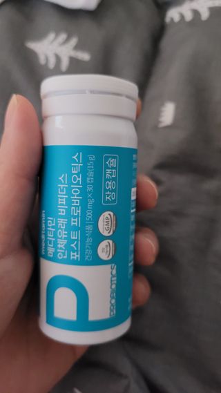 메디타민 인체유래 비피더스 포스트 프로바이오틱스 — 4점을 준 리뷰어가 2021년 5월 올린 사용 사진