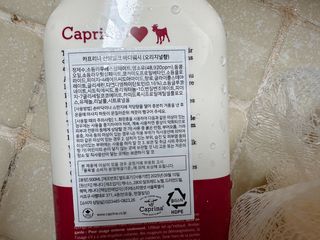 카프리나 프레쉬 산양밀크 어메이징 바디워시 500ml (오리지널향) — 4.5점을 준 리뷰어가 2023년 5월 올린 사용 사진