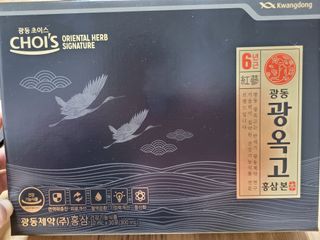 [광동제약] 광동 광옥고 홍삼 본 30포+쇼핑백 증정 — 5점을 준 리뷰어가 2021년 11월 올린 사용 사진