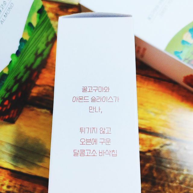 고칩스 3box 리뷰 사진