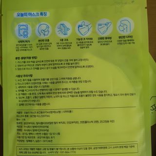 [심폐소생소] 오늘의마스크 KF94 소형 초등학생 어린이 마스크 — 5점을 준 리뷰어가 2021년 11월 올린 사용 사진