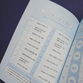 워터멜론컴퍼니 마음 백문 백답 / 가족 연애 진로 결혼 부모님 친구 우정 문답100문 100답 — 5점을 준 리뷰어가 2022년 11월 올린 사용 사진