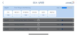 웅진컴퍼스 EEA 일상영어회화 EEA 낭독편 — 5점을 준 리뷰어가 2023년 2월 올린 사용 사진