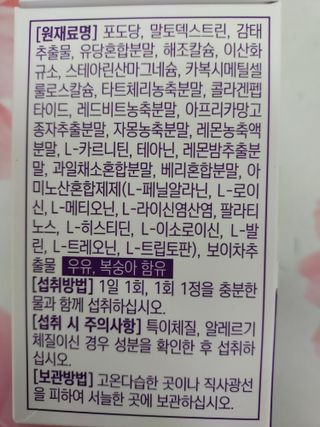 트루헬퍼 굿밤 특급 건강 보조제 수면 1박스 2개월분 — 5점을 준 리뷰어가 2023년 4월 올린 사용 사진