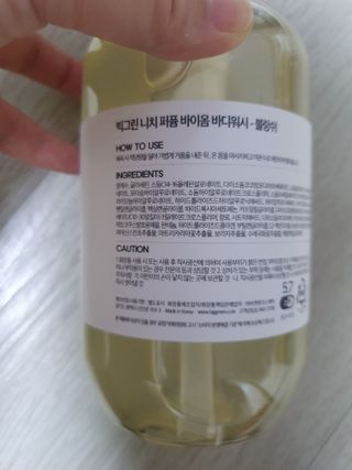 빅그린 니치 퍼퓸 바이옴바디워시 500ml(상탈, 블랙베리&베이, 블랑쉐 3종 중 택1) — 5점을 준 리뷰어가 2022년 8월 올린 사용 사진