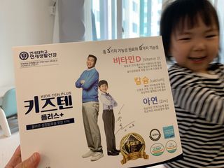 키즈텐플러스 연세 키즈텐 플러스 1개월 — 4.5점을 준 리뷰어가 2021년 3월 올린 사용 사진