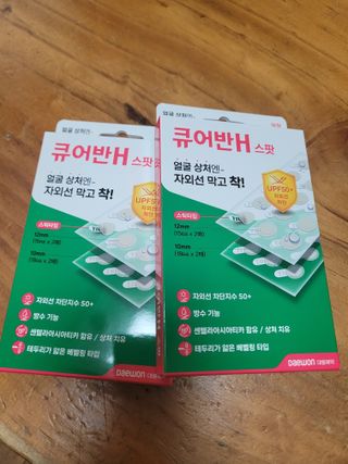 [큐어반H 스팟] 자외선 99프로 차단되는 스틱타입 스팟밴드(1팩 / 66매입) — 5점을 준 리뷰어가 2023년 1월 올린 사용 사진