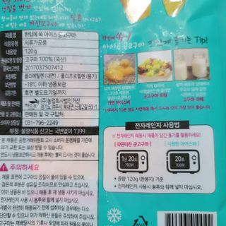해뜨온 껍질없는 한입아이스 군고구마 120g x 4개 — 5점을 준 리뷰어가 2021년 9월 올린 사용 사진
