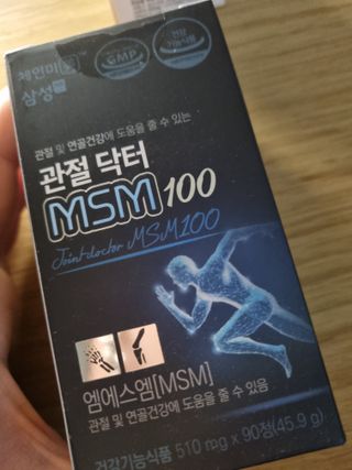 체인미 관절 및 연골건강에 도움을 줄수있는 관절닥터 MSM100 — 5점을 준 리뷰어가 2021년 11월 올린 사용 사진