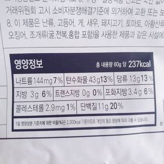 클린24시간  클린한끼 쉐이크 1세트 (5개) — 5점을 준 리뷰어가 2023년 5월 올린 사용 사진