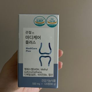 프리마인 평생 써야하는 관절의 건강을 위한 완벽설계 솔루션 관절n마디케어 플러스 120정 — 5점을 준 리뷰어가 2022년 7월 올린 사용 사진