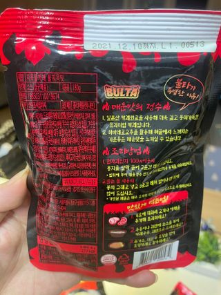 불타 지옥불카레 불지옥맛 180g x 3봉 — 4.5점을 준 리뷰어가 2021년 6월 올린 사용 사진