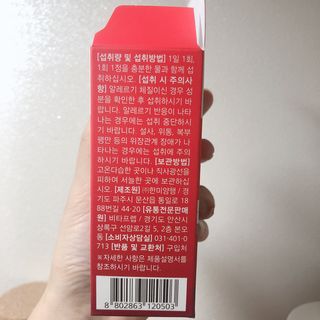 뉴트리션팩토리 비타프렙 하이퍼씨슬 밀크씨슬 900mg — 5점을 준 리뷰어가 2021년 8월 올린 사용 사진