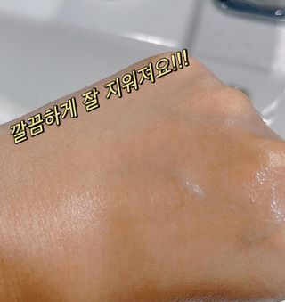 아이토리 시카 앰플 더블 클렌저 — 5점을 준 리뷰어가 2023년 1월 올린 사용 사진