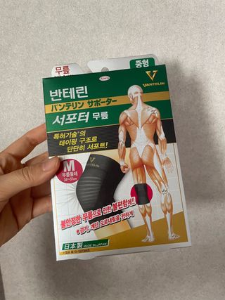 반테린서포터 무릎보호대 — 5점을 준 리뷰어가 2021년 3월 올린 사용 사진