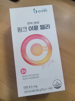 [인디닥터] 면역 생생 핑크 이뮨 젤리 — 5점을 준 리뷰어가 2022년 5월 올린 사용 사진