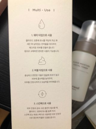 세렌디뷰티 클라우드 모이스쳐 페이셜 토너 — 5점을 준 리뷰어가 2021년 2월 올린 사용 사진