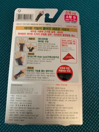 반테린서포터 손목 — 5점을 준 리뷰어가 2021년 3월 올린 사용 사진