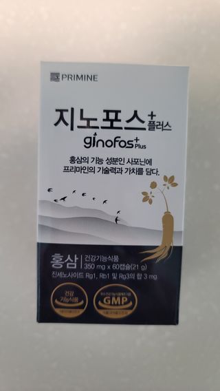 프리마인 홍삼의 강력한 에너지, 이제는 흡수율을 높인 최첨단 캡슐로 간편하게 초고속 충전하세요. — 4.5점을 준 리뷰어가 2022년 11월 올린 사용 사진
