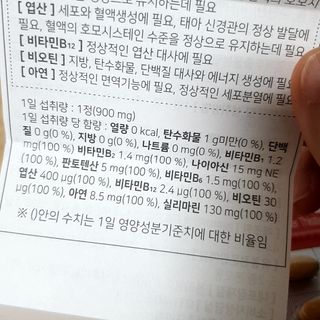 뉴트리션팩토리 비타프렙 하이퍼씨슬 밀크씨슬 900mg — 4점을 준 리뷰어가 2021년 7월 올린 사용 사진